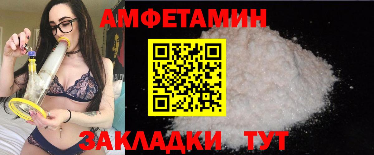 Амфетамин Premium Донецк