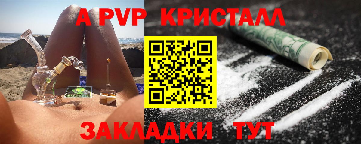 Альфа ПВП  Alpha PVP кристаллы  Вход с VPN  A PVP крисы CK  Alpha-PVP Crystall  Донецк 