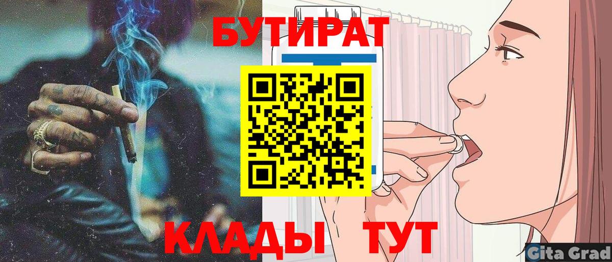 БУТИРАТ оксибутират Донецк