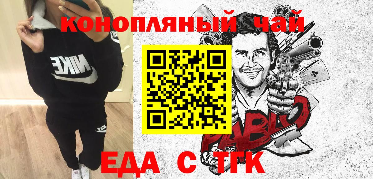 Донецк  Canna-Cookies марихуана  Вход с VPN 
