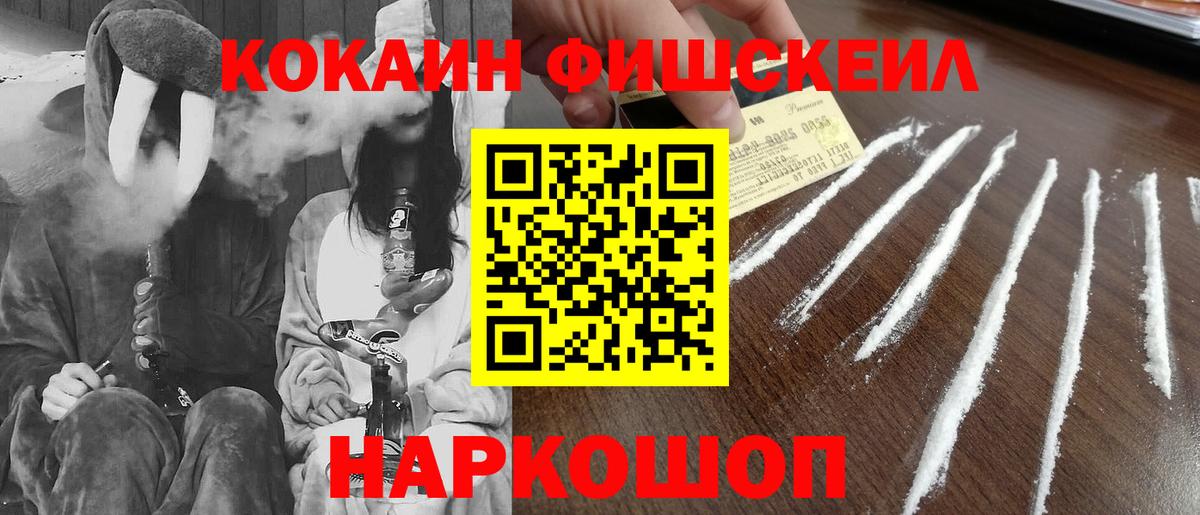Кокаин 97% Донецк