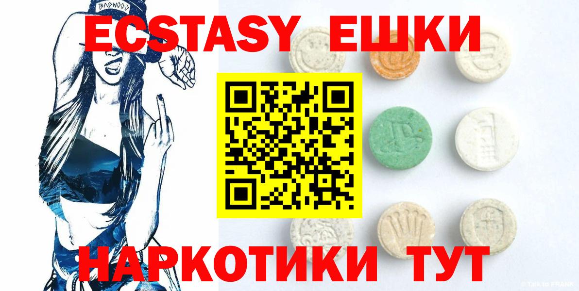 Ecstasy DUBAI  это формула  Экстази  Экстази круглые  Донецк  Вход с VPN 