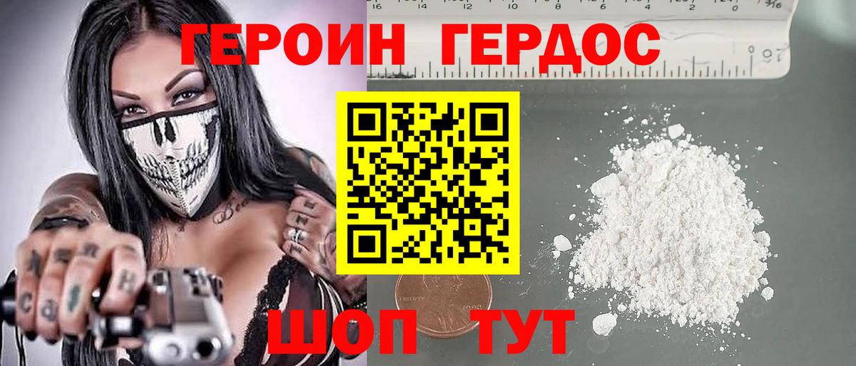 ГЕРОИН  Вход с VPN  Донецк  ГЕРОИН белый 