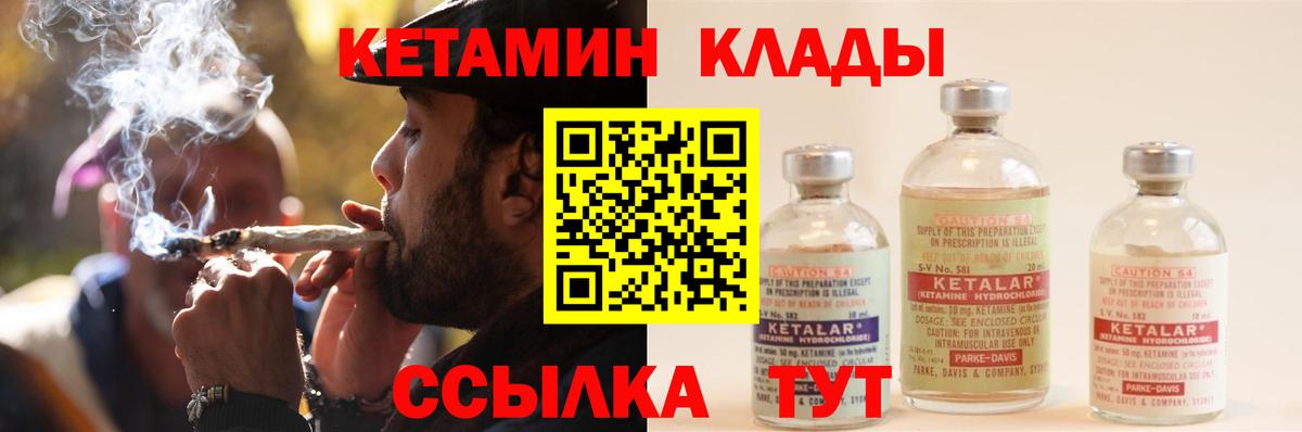 Донецк  КЕТАМИН ketamine  КЕТАМИН ketamine  Вход с VPN 