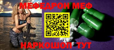 мефедрон VHQ Беслан