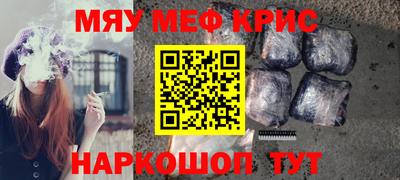 мефедрон VHQ Беслан
