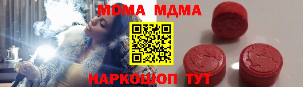 Донецк  MDMA VHQ  MDMA  Вход с VPN  МДМА кристаллы 