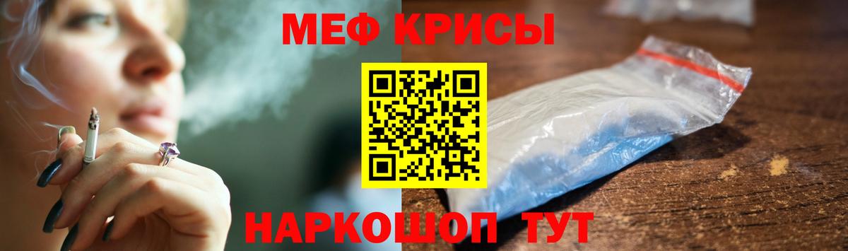МЕФ  Вход с VPN  Донецк  Мефедрон кристаллы  Меф mephedrone 