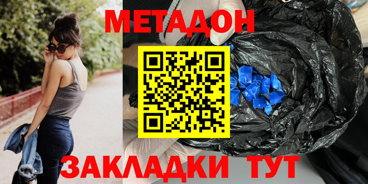 Донецк  Метадон белоснежный  МЕТАДОН мёд  Вход с VPN 