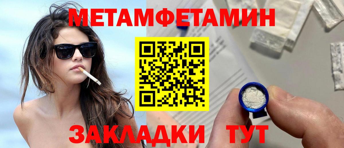 Первитин  Первитин пудра  Первитин пудра  Вход с VPN  Донецк 