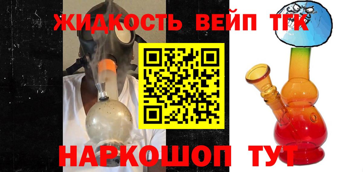 Дистиллят ТГК жижа Донецк