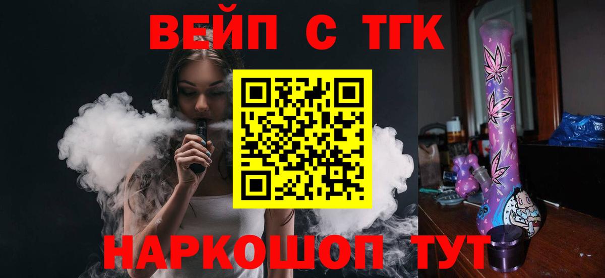 купить наркоту  Дистиллят ТГК концентрат  Вход с VPN  Донецк 