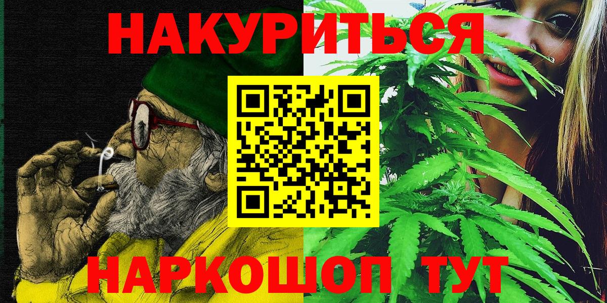 Марихуана AK-47 Донецк